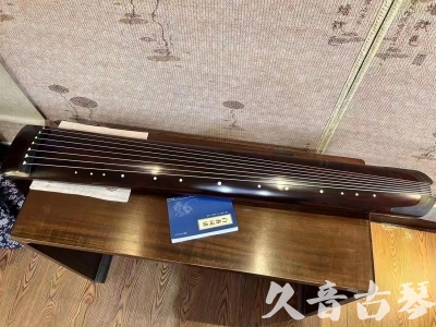 柳州市●久音古琴  ●今日推荐  20230712[顶级演奏正和]
