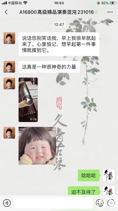 柳州市久音古琴【反馈篇】 这床琴治好了他的起床气