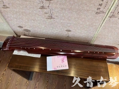 柳州市●久音古琴  ●今日推荐 20231024 [收藏级仲尼式]（升级必选）